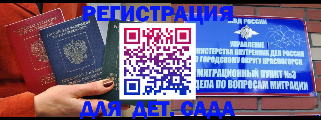 прописка штамп в Астрахани