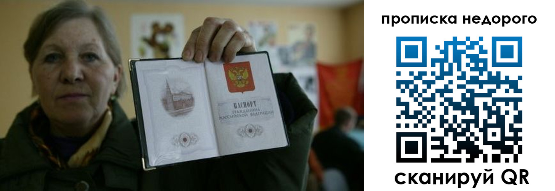 пропишу в квартире в Астрахани