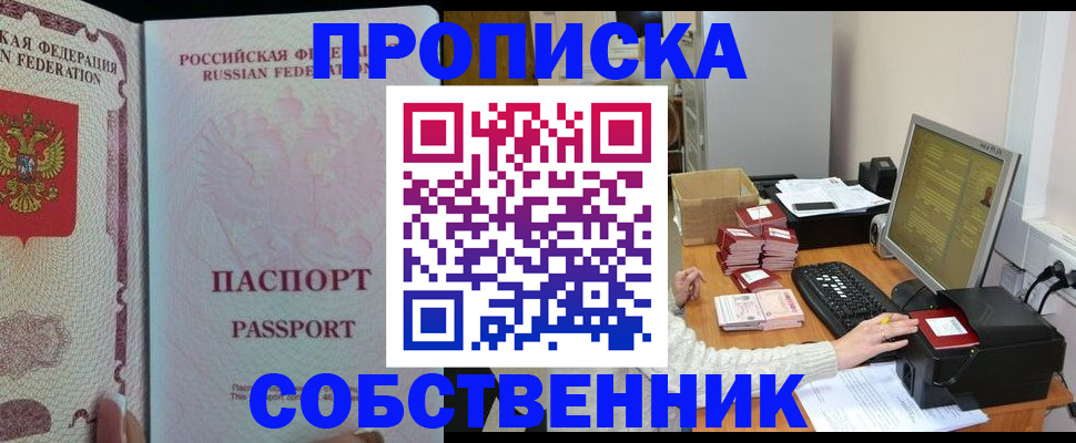 временная регистрация госуслуги в Астрахани