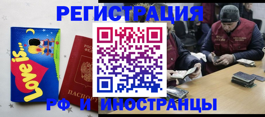 где прописаться в Астрахани