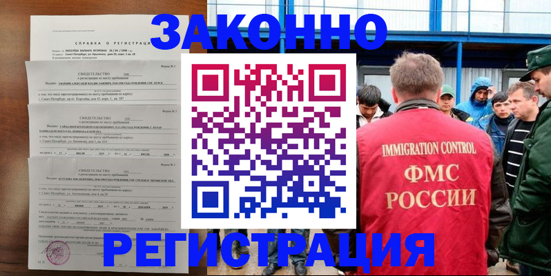 прописка поиск в Астрахани