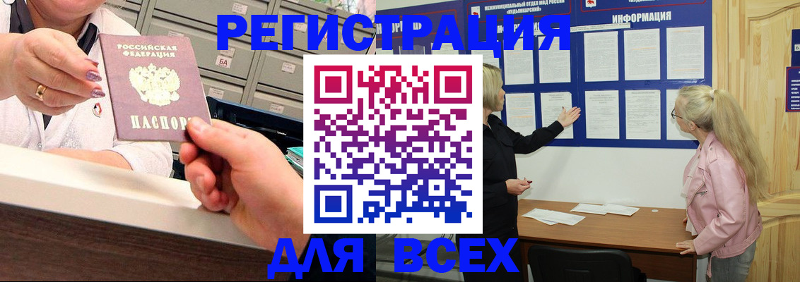 временная регистрация гарантия в Астрахани